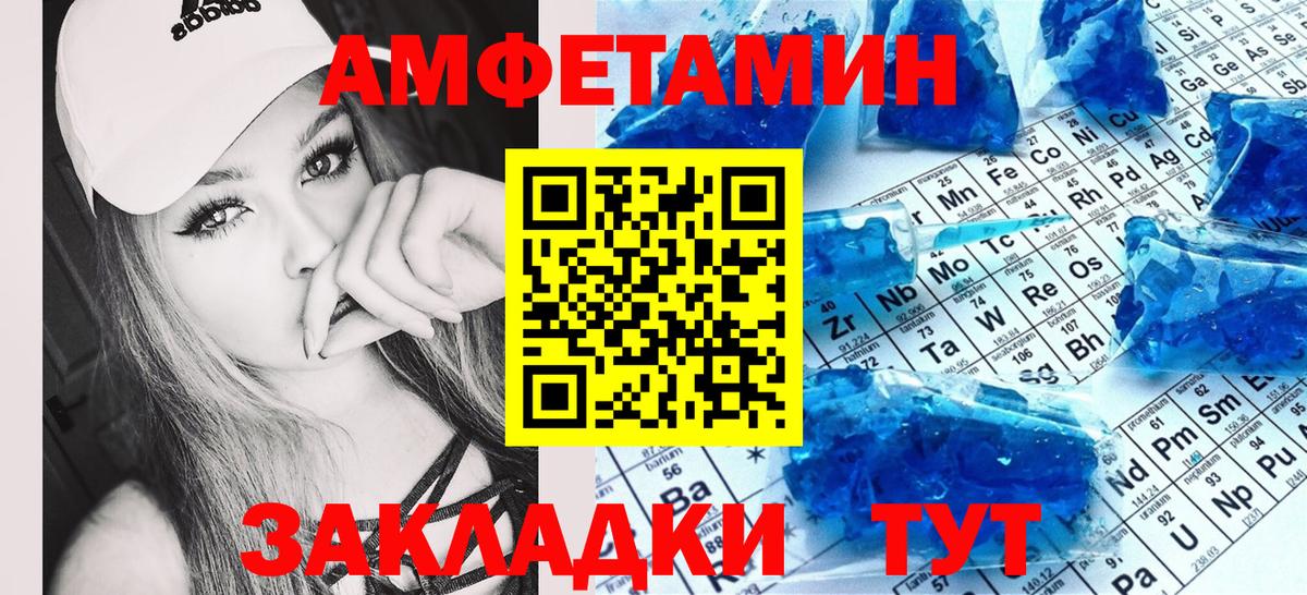 Амфетамин  АМФ  Электрогорск  АМФ Розовый  Вход с VPN 