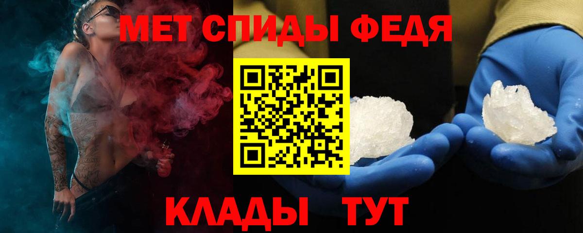 АМФЕТАМИН 97% Электрогорск