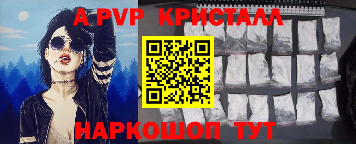 Alpha-PVP VHQ Электрогорск