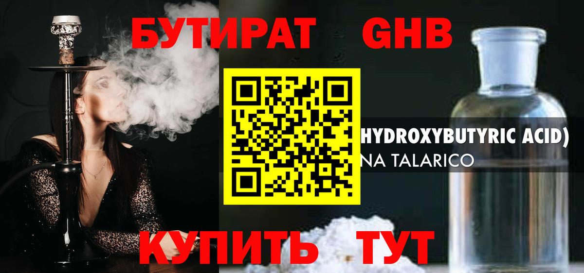 Бутират оксана Электрогорск