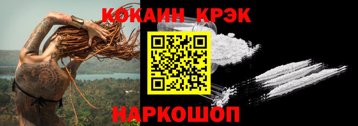 КОКАИН Fish Scale Электрогорск