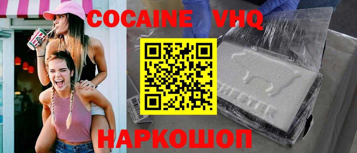 Кокаин FishScale  Вход с VPN  Электрогорск 