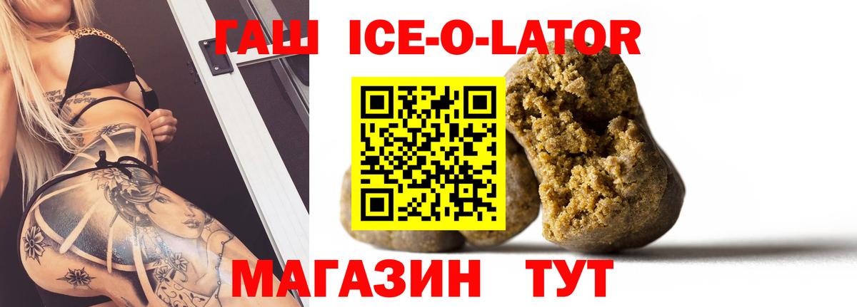 Гашиш хэш  Вход с VPN  ГАШИШ 40% ТГК  Электрогорск 