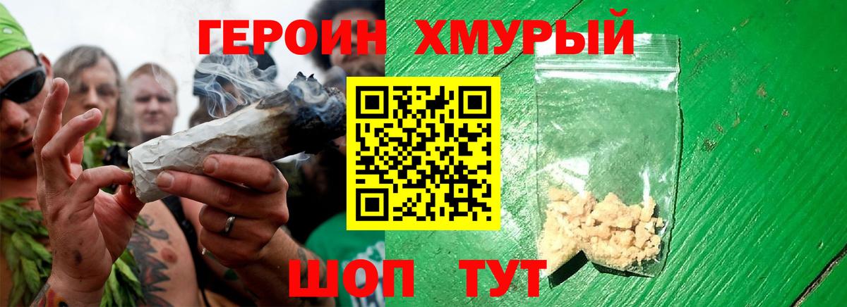 Электрогорск  ГЕРОИН Афган  Вход с VPN 
