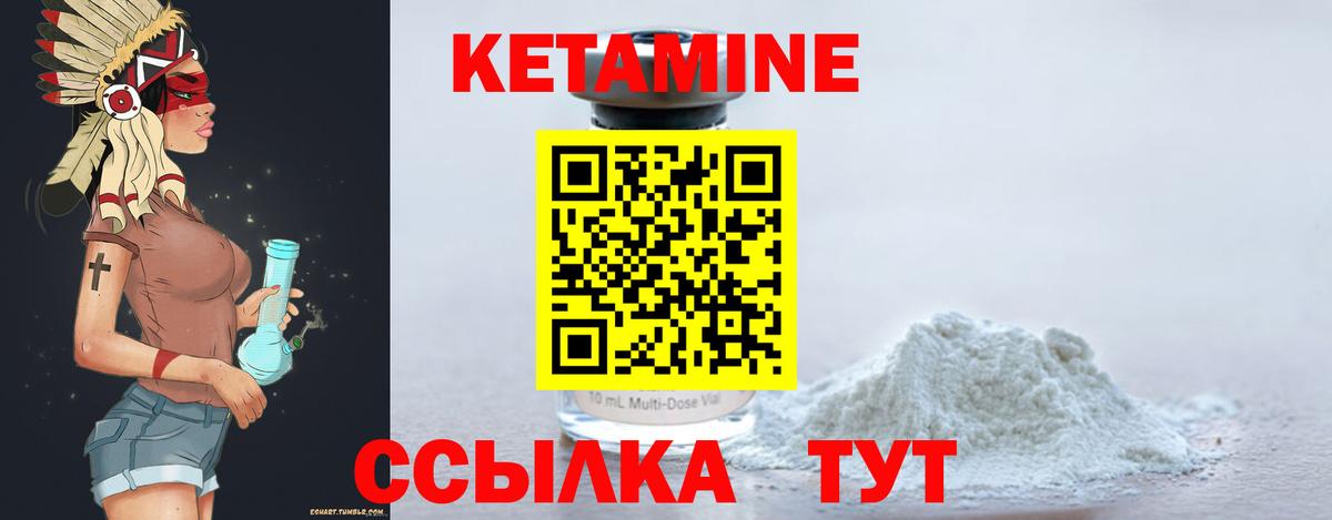КЕТАМИН VHQ  Вход с VPN  Кетамин VHQ  Электрогорск 