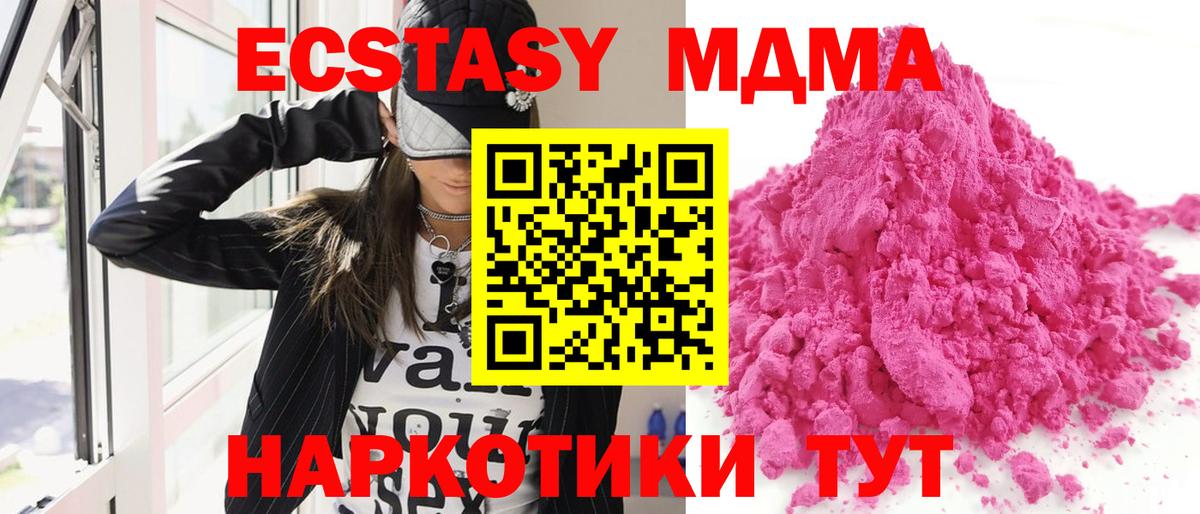 МДМА  Вход с VPN  MDMA кристаллы  Электрогорск  MDMA молли 