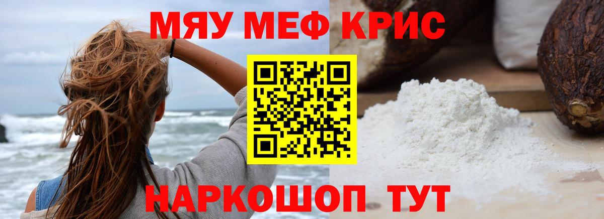 МЕФ кристаллы  Вход с VPN  Меф  Электрогорск  Меф  Меф VHQ 