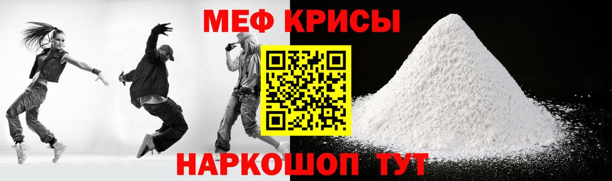 Меф Электрогорск