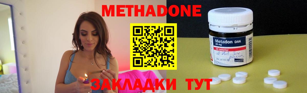 Электрогорск  Метадон VHQ  Вход с VPN  Метадон мёд 