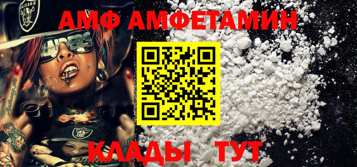 Первитин Декстрометамфетамин 99.9%  Вход с VPN  Первитин  Электрогорск 