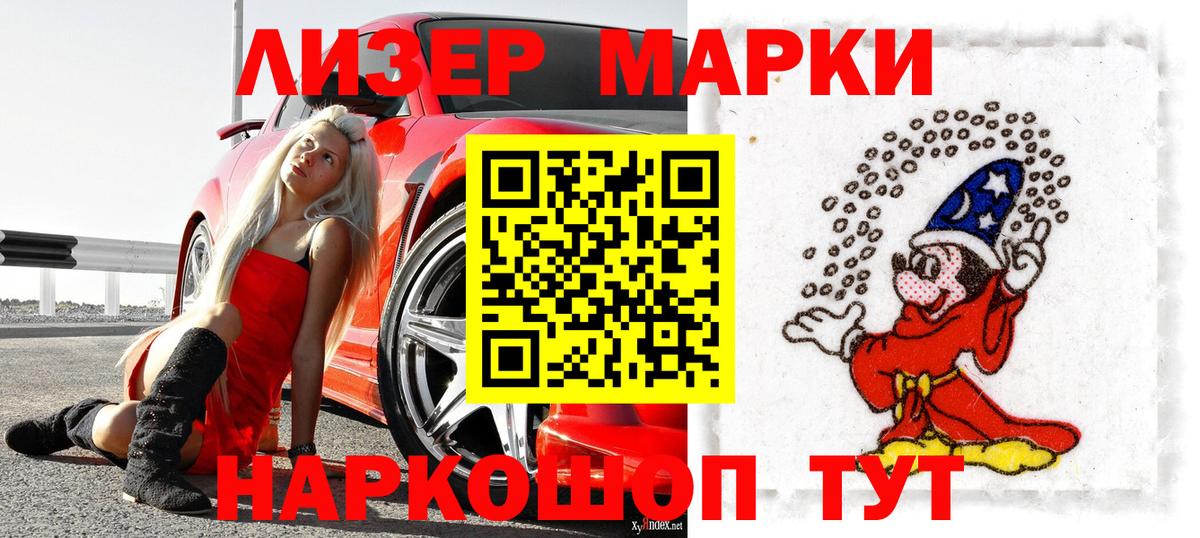 Марки NBOMe 1,8мг  Вход с VPN  Электрогорск 