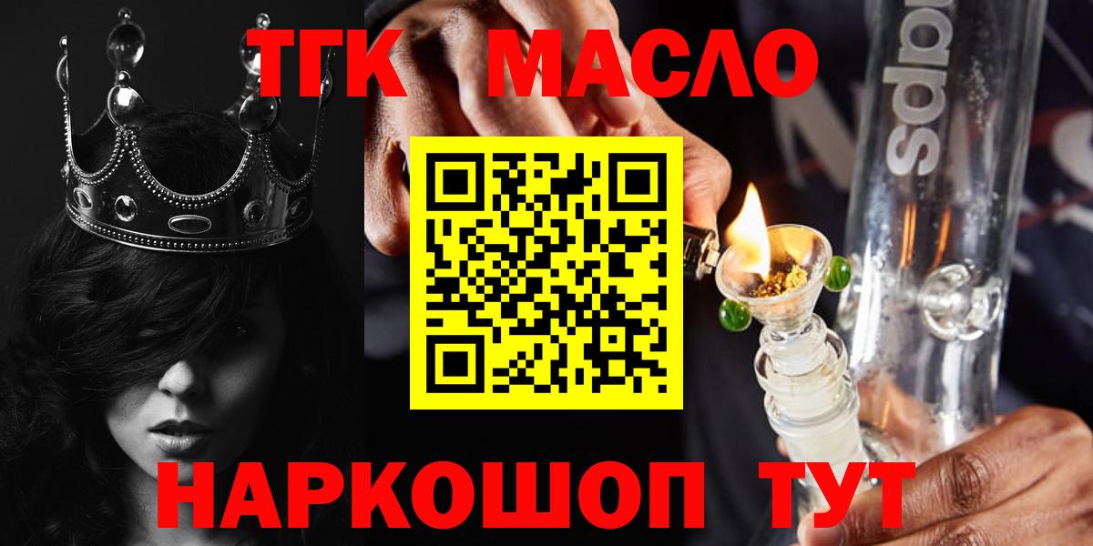 Электрогорск  Дистиллят ТГК концентрат  Вход с VPN 