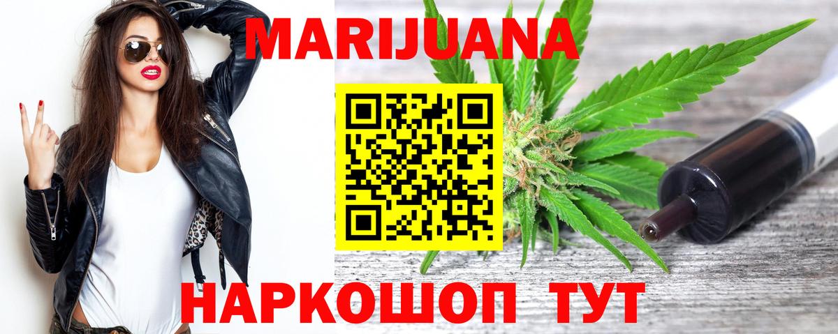 Канабис конопля  Вход с VPN  Шишки марихуана MAZAR  Электрогорск  Бошки марихуана планчик  МАРИХУАНА SATIVA & INDICA 